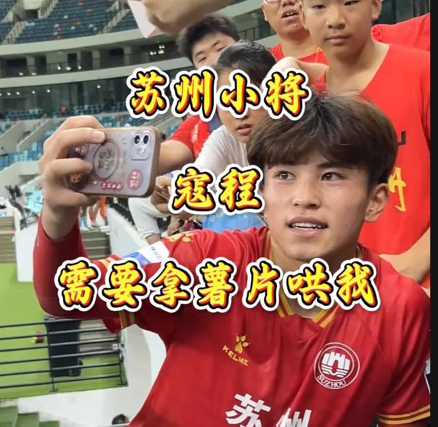要问谁能战胜南通队估计要属实力不详的苏州了苏州在前三轮，表现平平