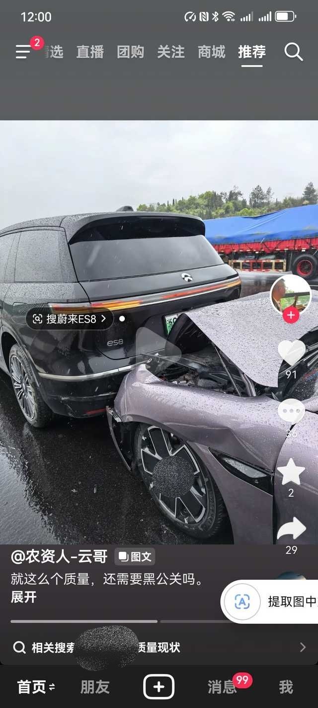 车头比车屁股软这种事情……其实也是常有的就不要借题发挥，攻击品牌了蔚来全新ES8