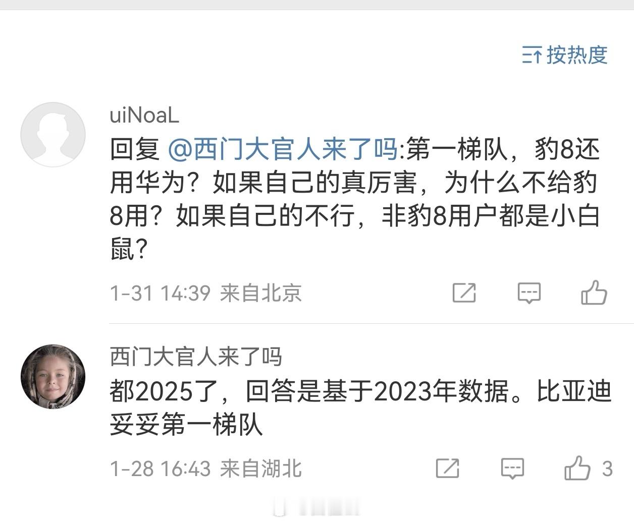 豹8选择华属于战略上的决策，因为同级的问界M9、理想L9智驾能力都很强，比亚迪需