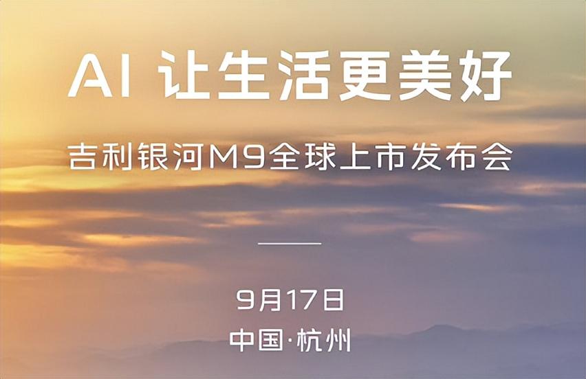 刚从4S店看完银河M9回来，不得不说，这车是真的香！主要是预售价太香了。而且看车