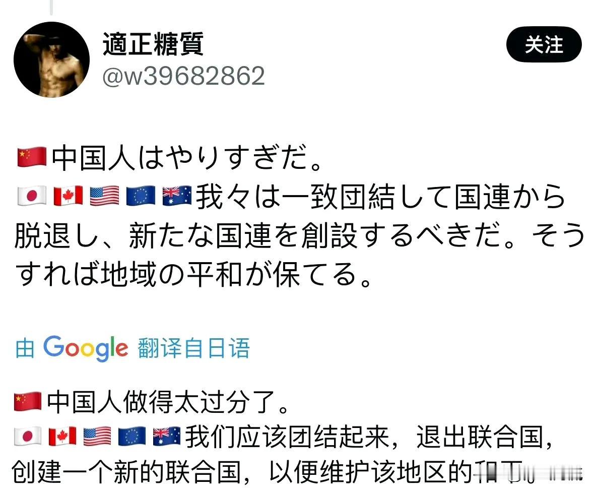 日本网民要退联合国，西方盟友却甩手不管，新组织真能取代旧秩序？最近日本网上有声