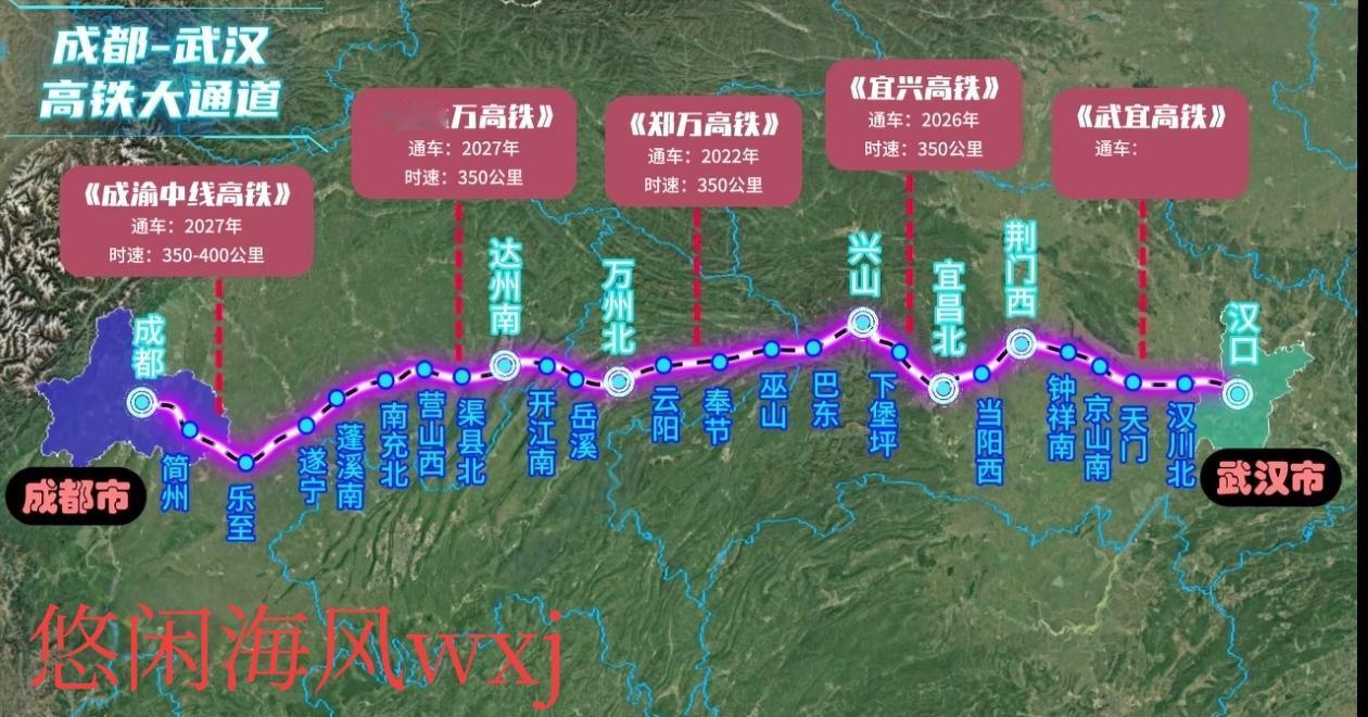 成都到武汉的高铁大通道来了，计划2027年通车！川渝高铁规划此通道，线路全长约