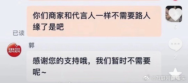 不是都说顾客是上帝吗第一次见这么刚的品牌方