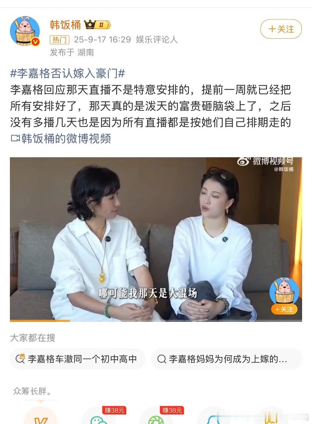 李嘉格为前婆婆澄清李嘉格采访看完采访，很奇怪，就一副得了便宜买乖的样子​​​