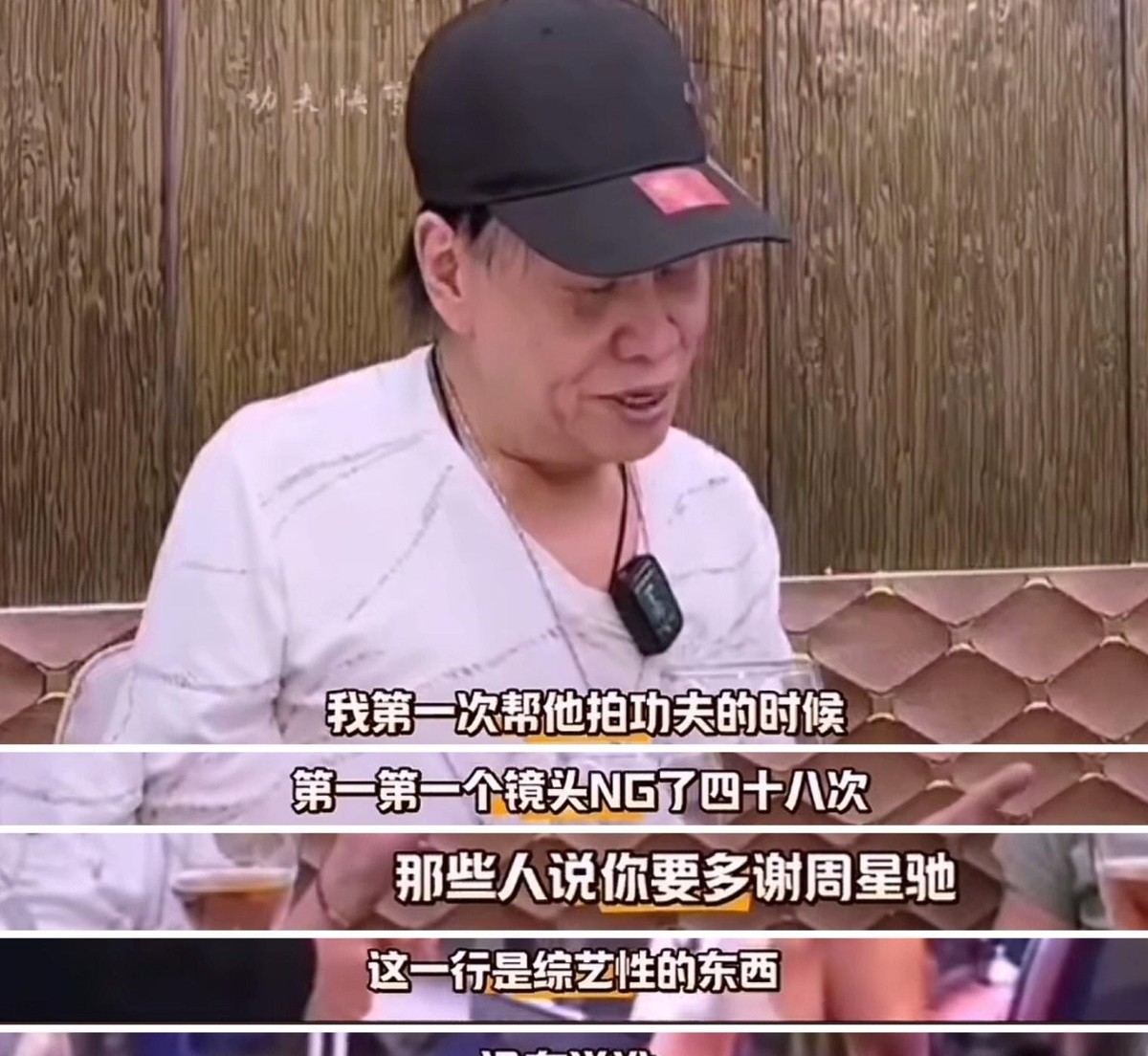 梁小龙吐槽周星驰，一个镜头NG四十八次，拍完还嫌钱没给够，这事儿说到底就是老派演员和新式导演的创作冲