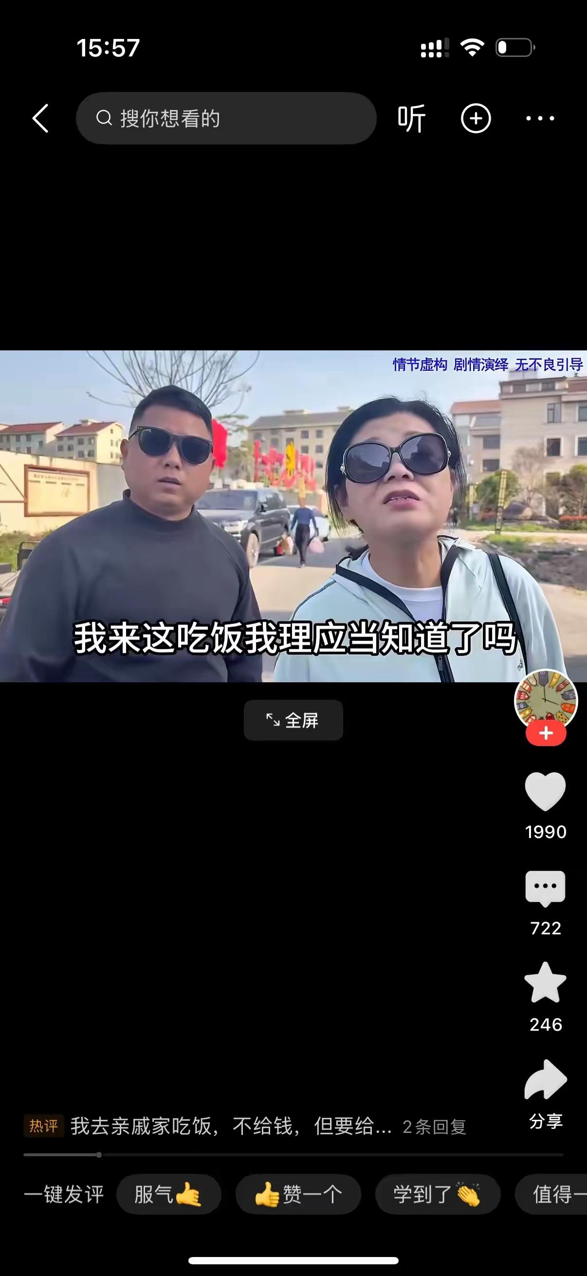 拿亲戚名头吃霸王餐，当众被侄女戳穿太解气母子吃完饭擦嘴就要直接走人，服务员