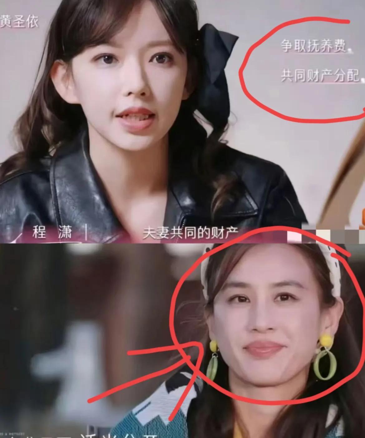 程潇说到离婚争取权益时，大家发现黄圣依的脸上的表情了没？她真的没变，“再见爱人”