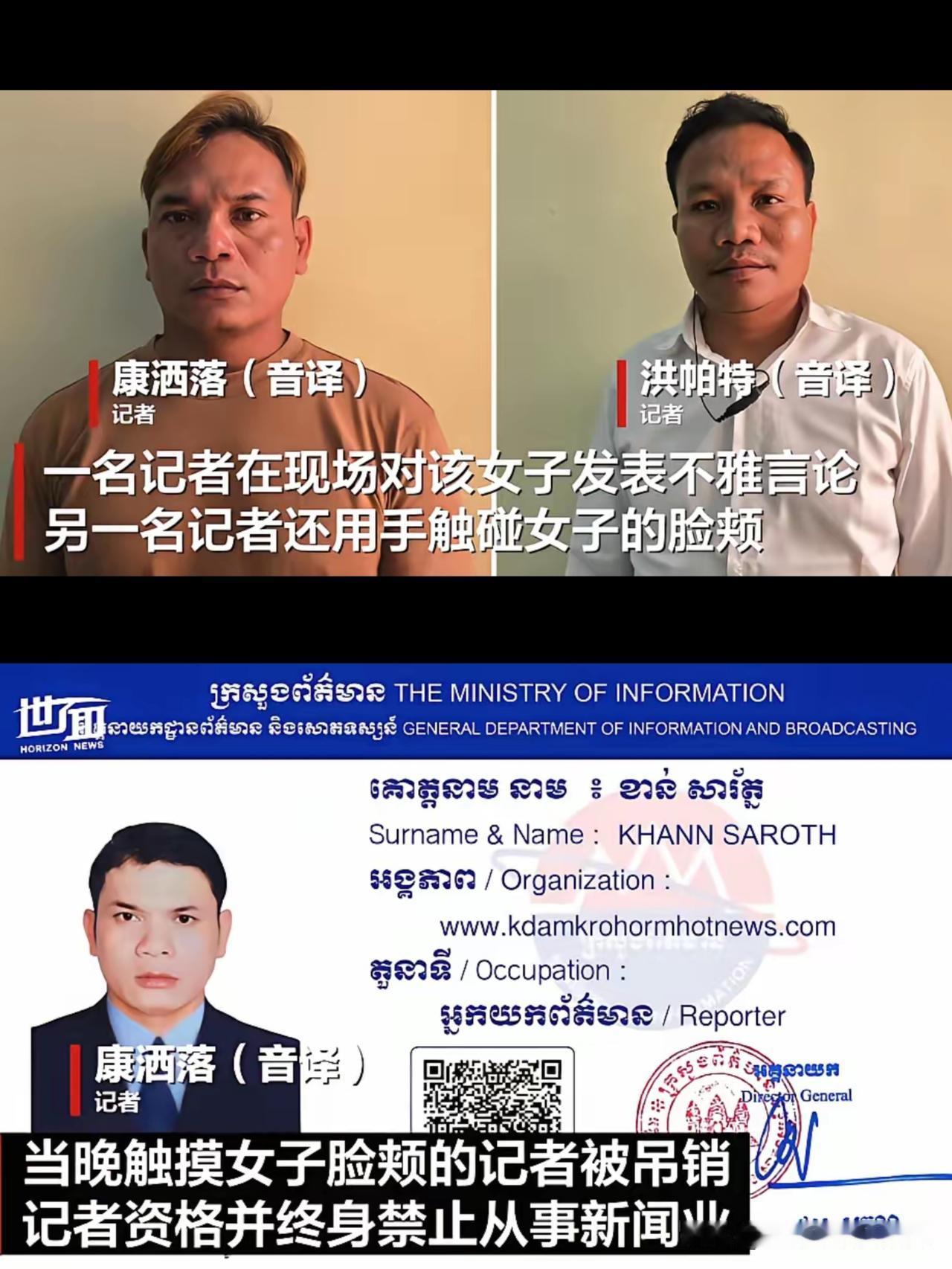 确认了！柬埔寨劫囚事件中的劫囚女子是越南籍。而劫囚女子被抓捕时，有两名