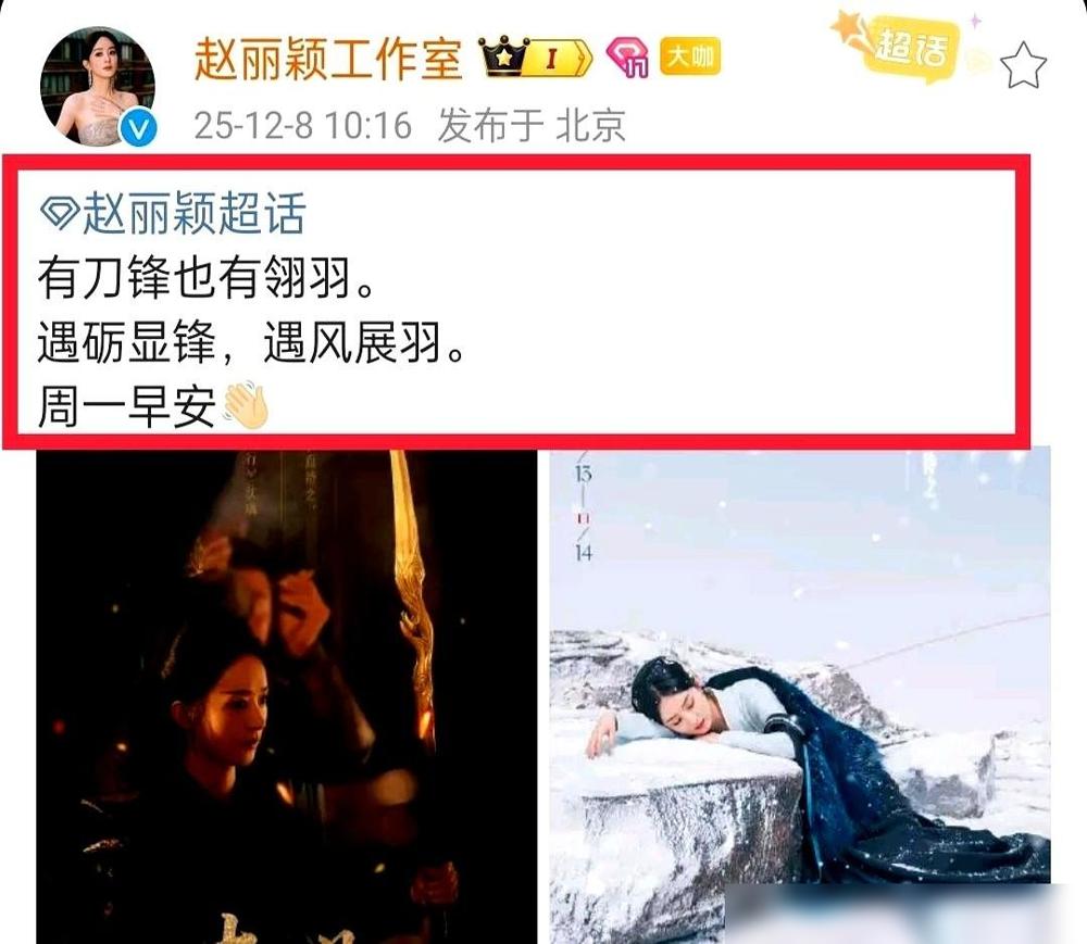 笑死，赵丽颖工作室大概是全内娱最“穷”的了吧。事情也简单：周一例行营业，工作