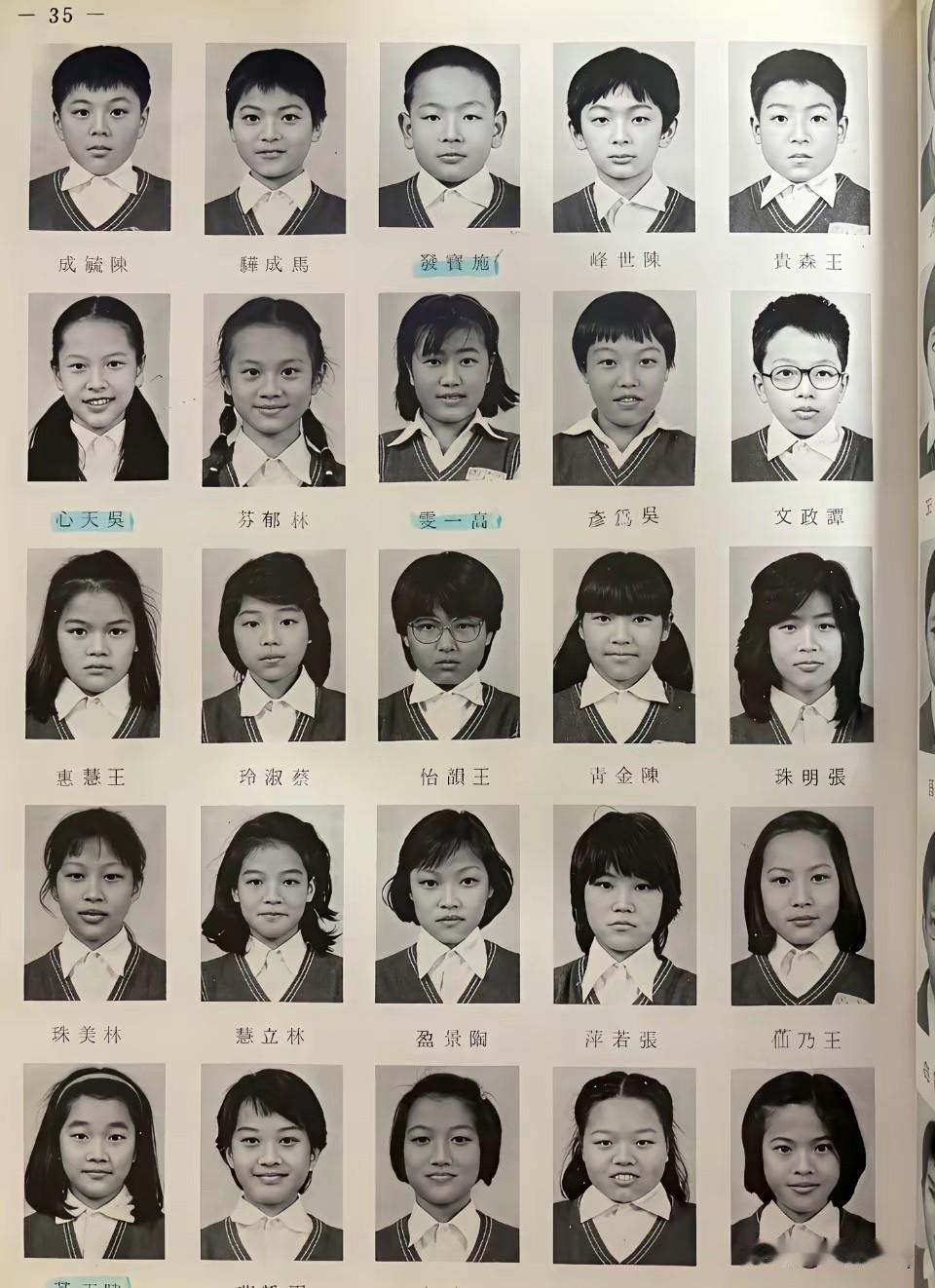 舒淇小学毕业照，在众女同学中气质就已经很突出了。舒淇原名林立慧，原生家庭并不好，