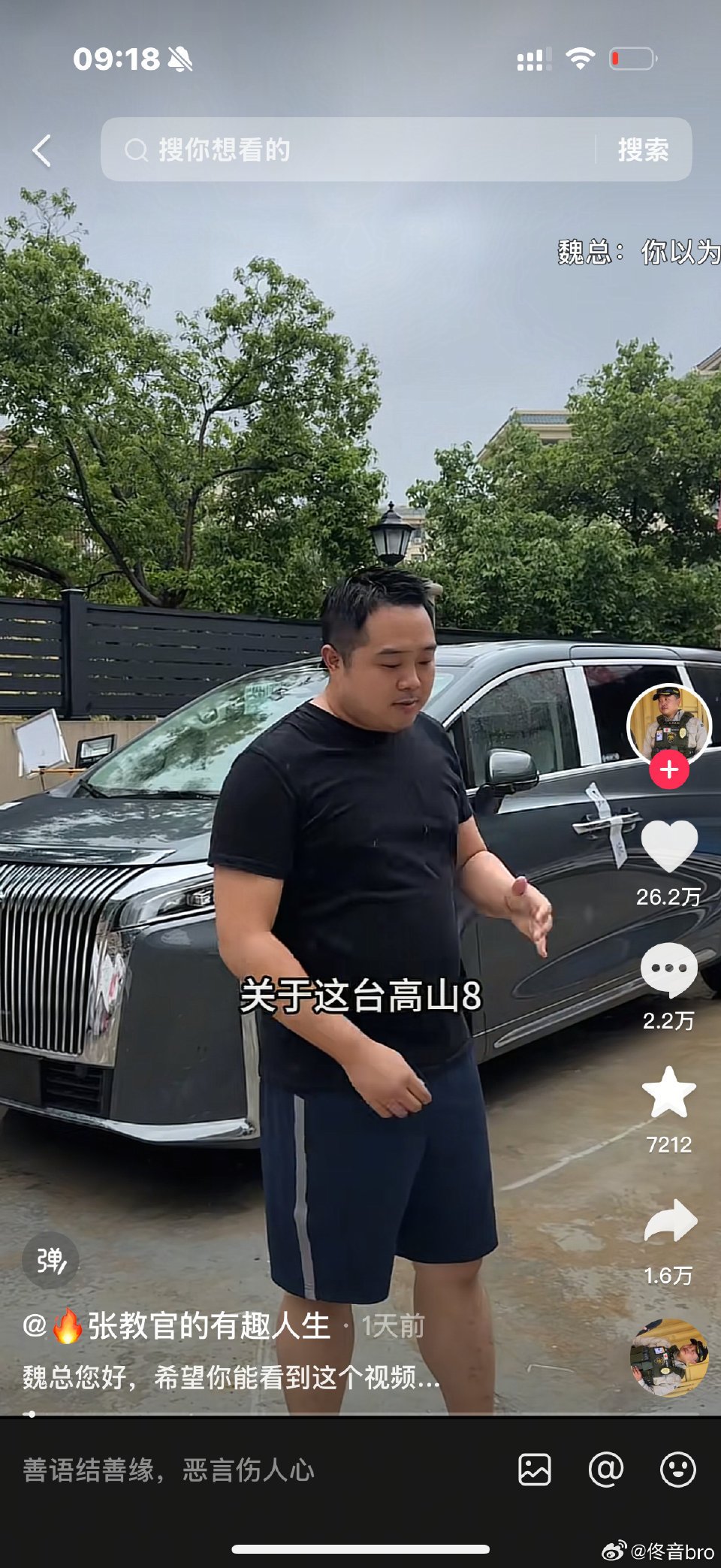 怎么的？车出现问题，不找售后在网上私信找老板？这是什么居心？售后给解决还不干，就