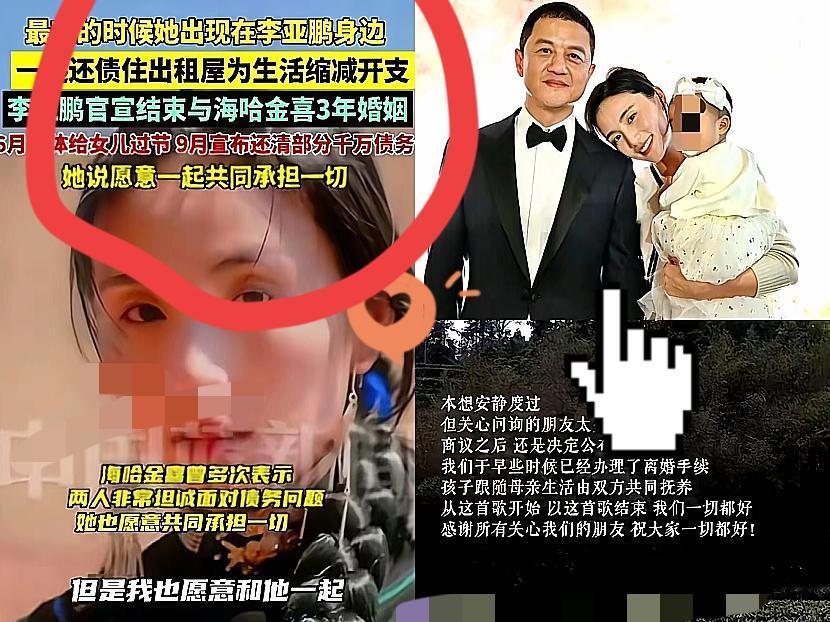 7亿债压顶，妻子先扛800万别笑李亚鹏夫妇落魄，他们的“穷”里藏着最硬的担当