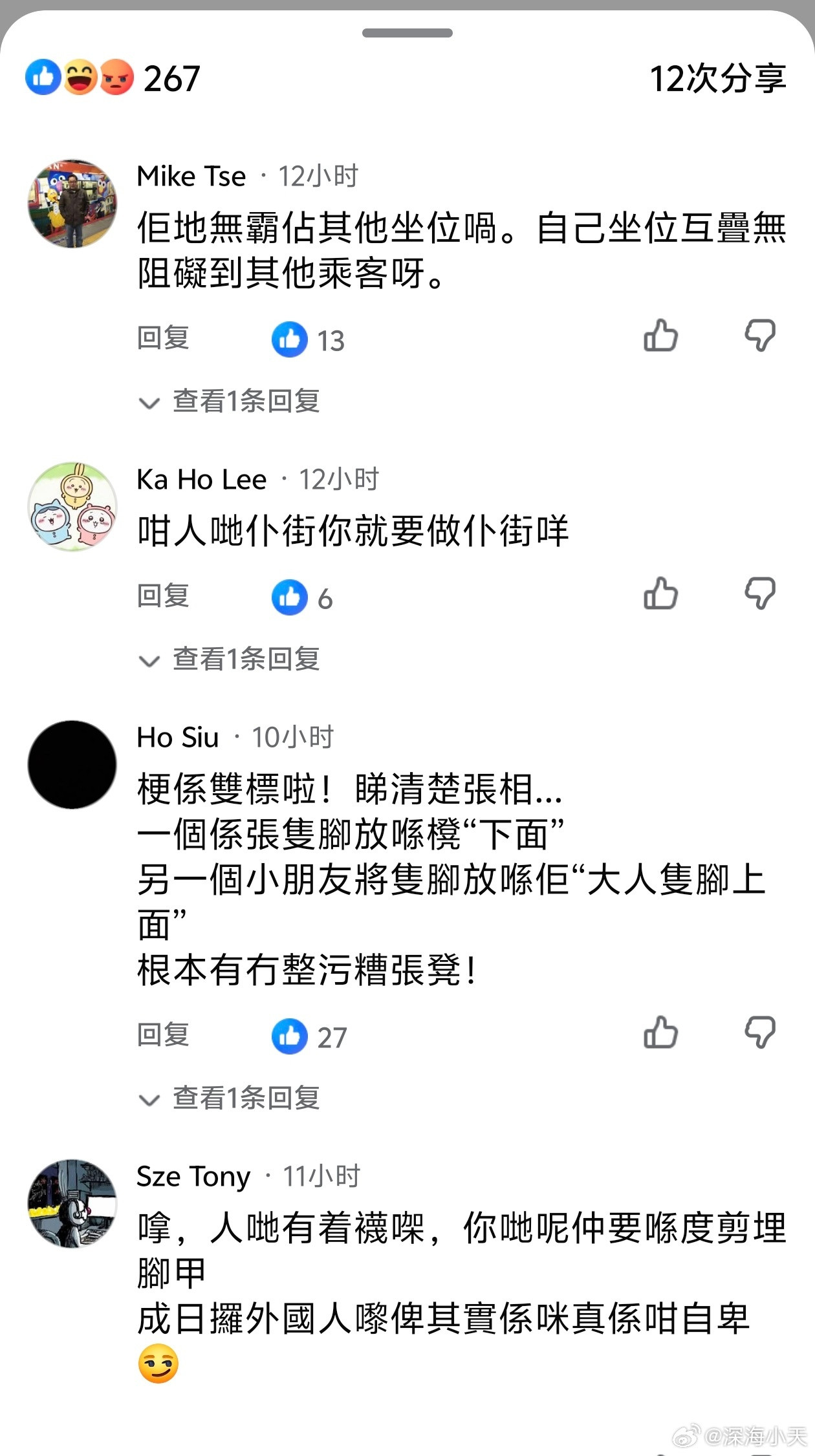 外籍母子伸脚踩凳，内地网民讽港人「极端双标」，港网民反驳：没阻碍他人UTrav