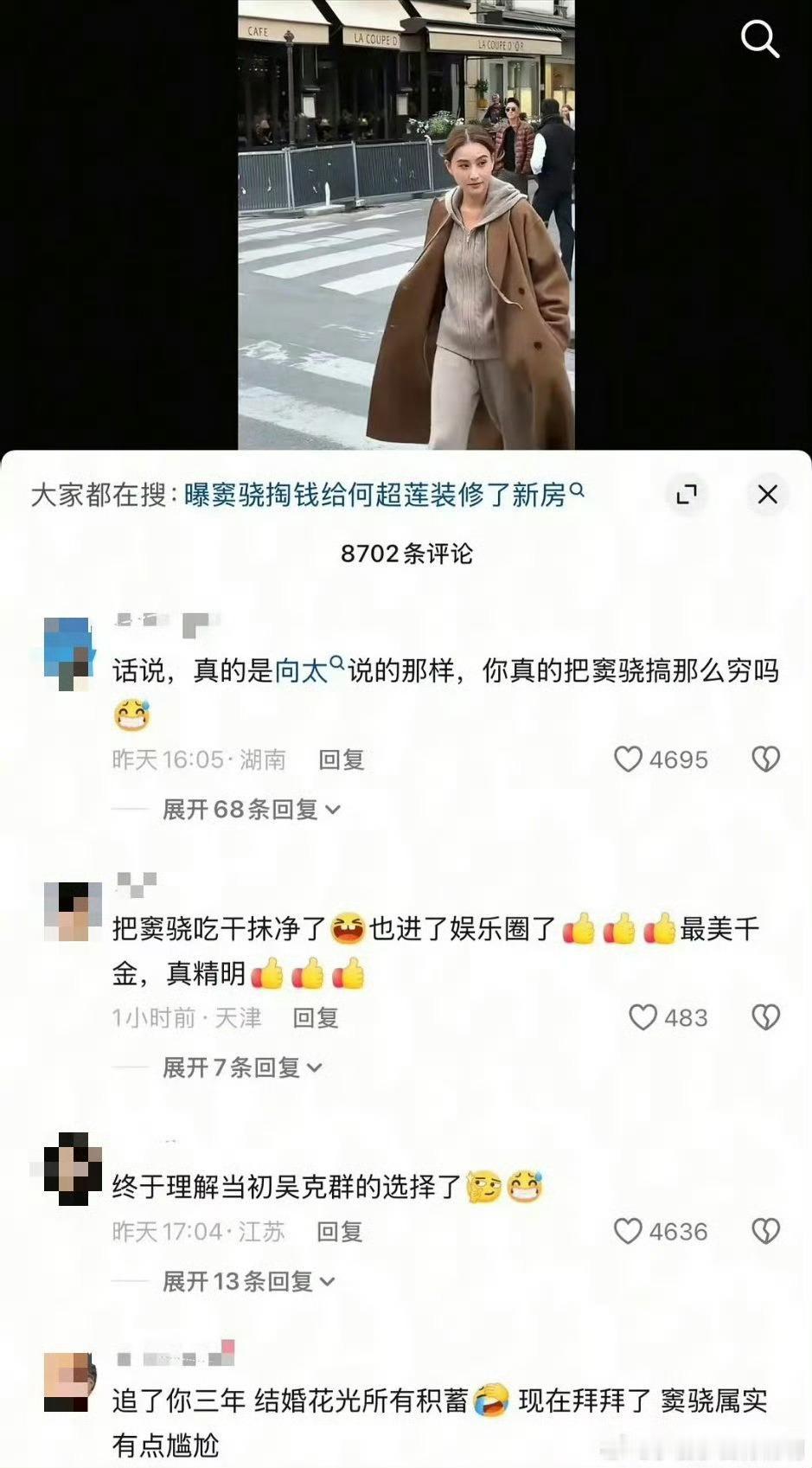 何超莲评论区男的想荣华富贵挤近上层阶级，不料被当马骑[doge]！！！怪的了谁​​