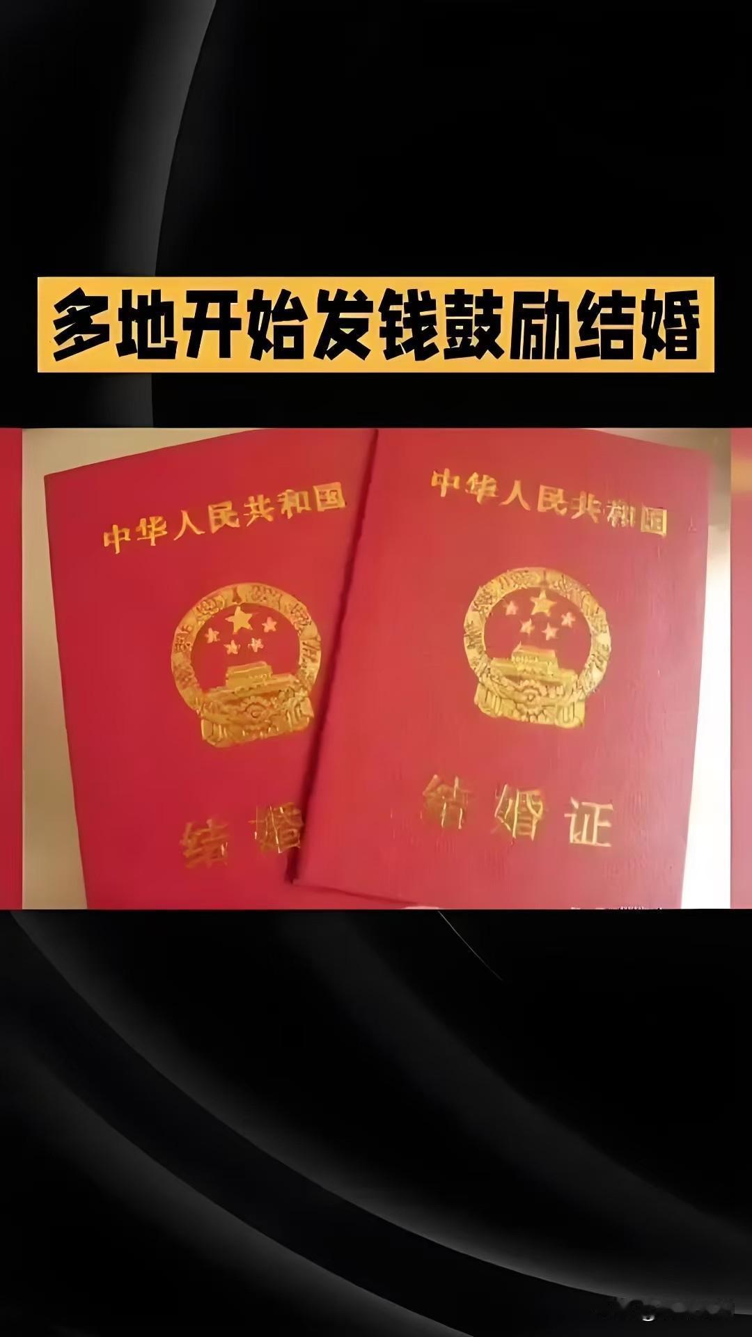 大家要积极动员年轻人结婚生子。国家网信办，严禁煽布恐婚恐育言论。结婚生子，是人生