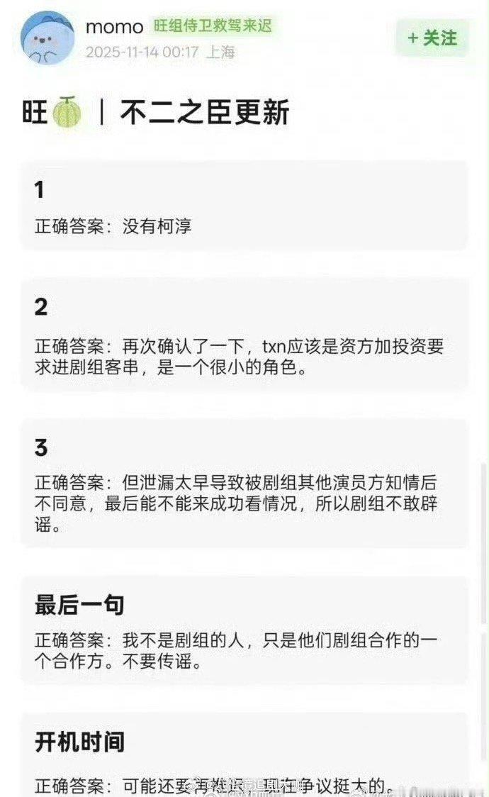 天呢，没想到不光是田栩宁不演《不二之臣》了，现在连这部剧都要延期开机了啊，网友爆