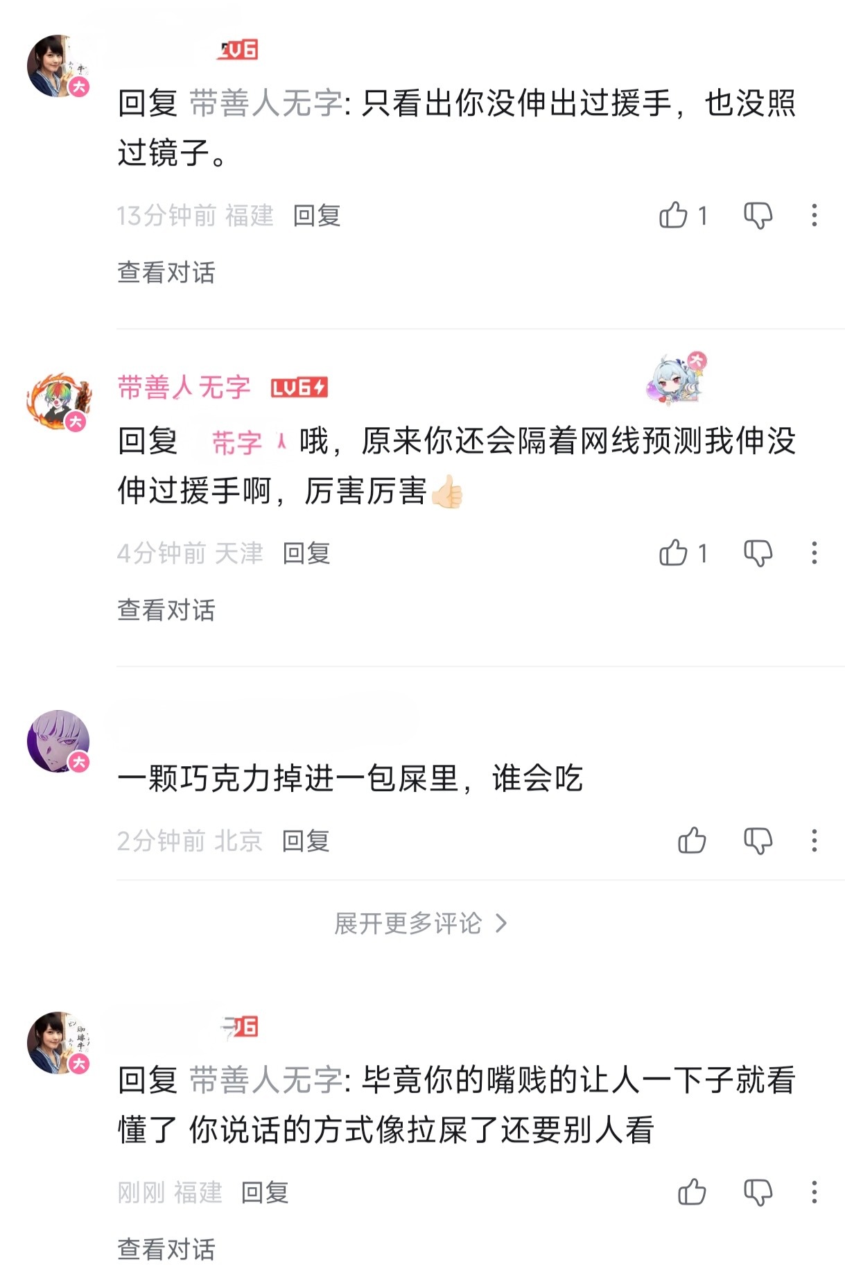 实则没伸出过援手也没照过镜子