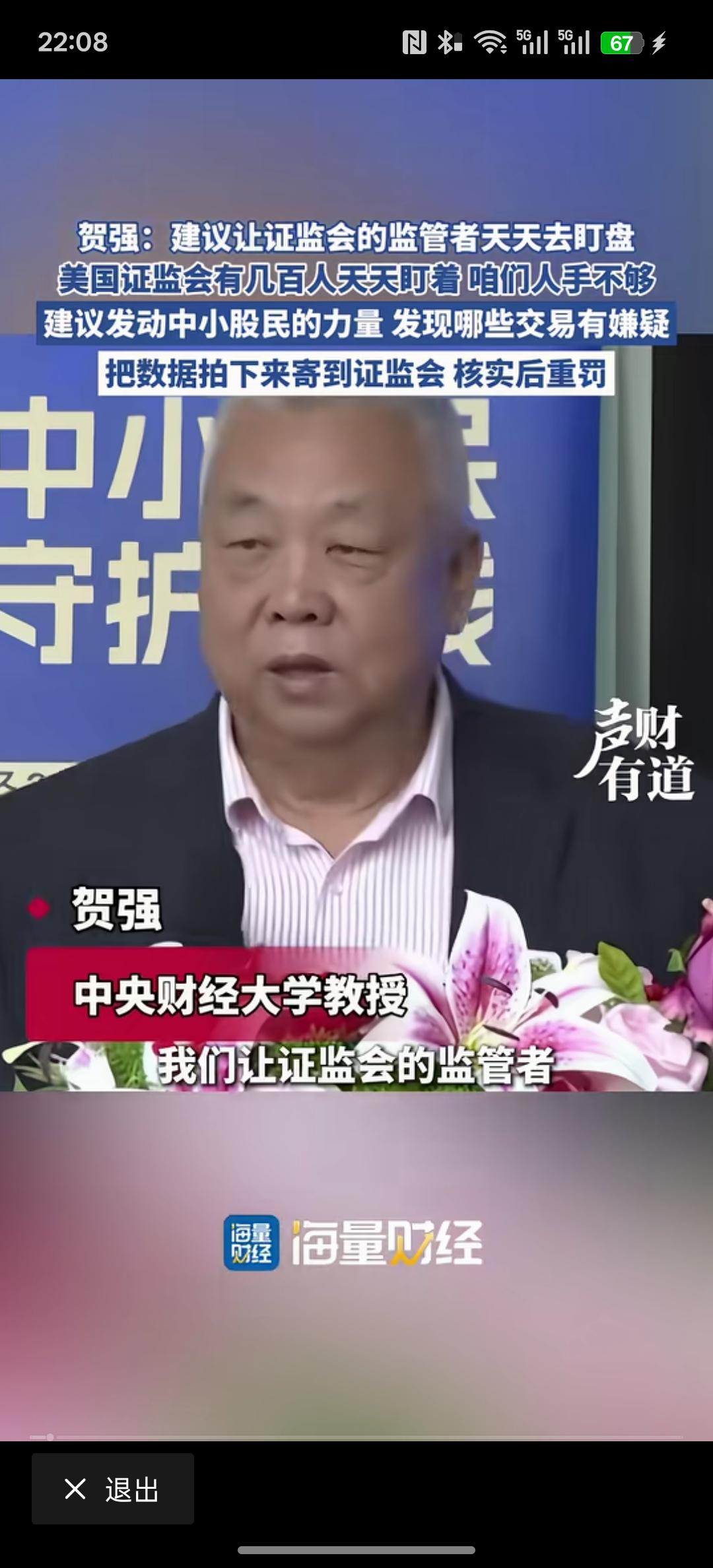 我觉得这个办法好，把证监会的人叫去天天盯盘，如果编制不够发动这些中小股民，发现可