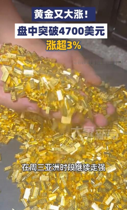 最近不少人路过金店都会多看两眼，发现黄金价格又往上走了，而且这次涨得还挺明显。