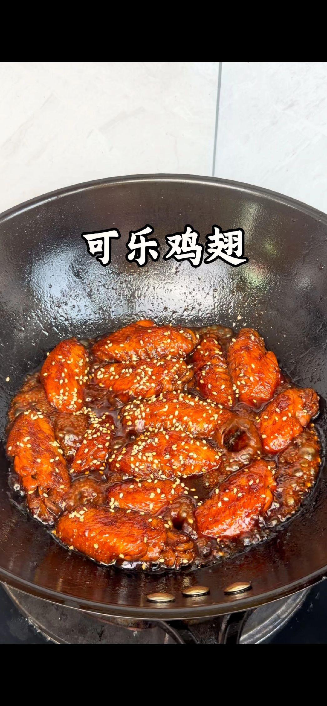 🔥可乐鸡翅做法大公开，5步搞定超简单！1️⃣处理鸡翅：先把鸡翅洗干净，冷水下
