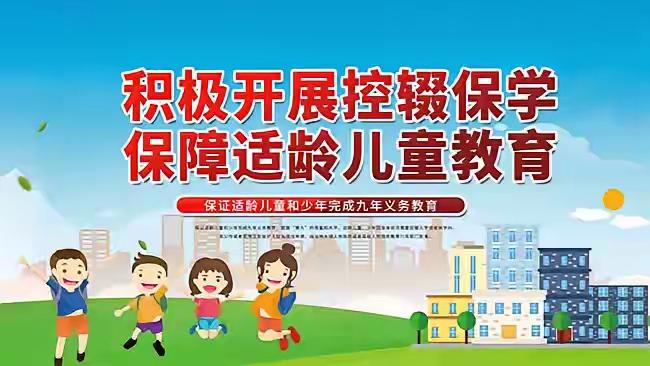 劝学，劝学渣回校上学？义务教育，不允许学生辍学。有一个新名词叫“劝学”。不是