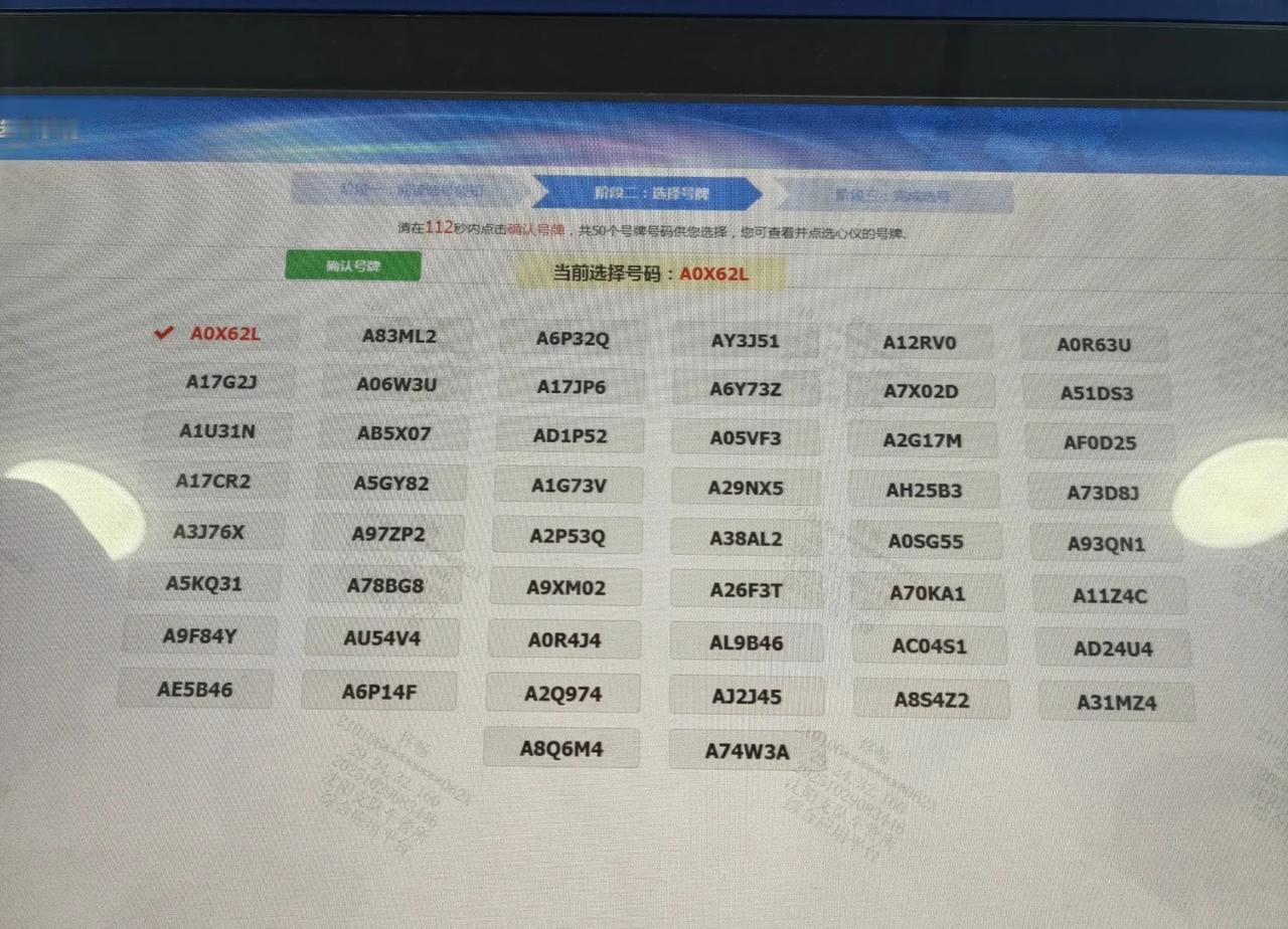 沈阳市车管所车牌号50选1经过多番折腾，终于把境外自带的小五手续跑完，到了最后