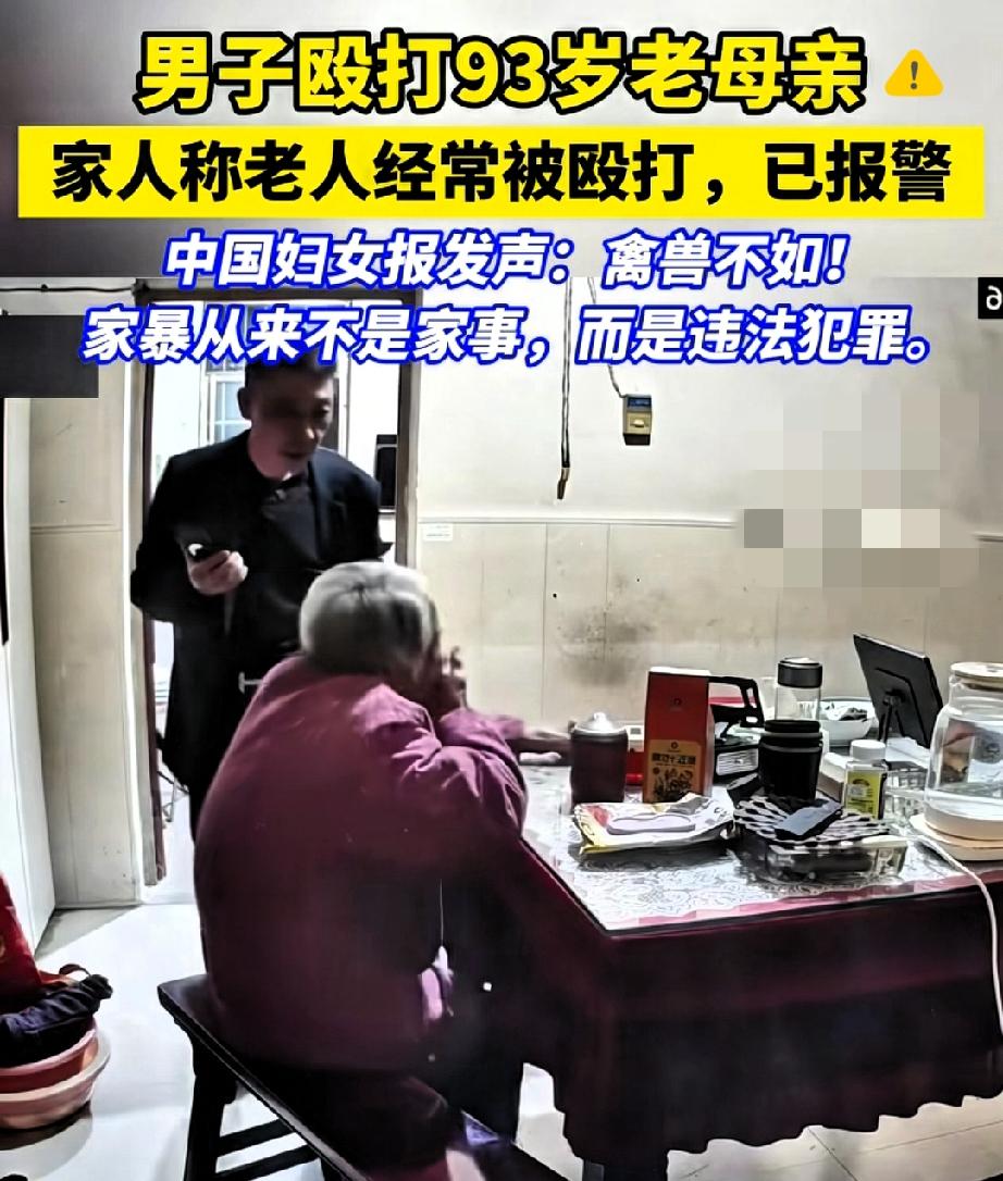看完这事儿真的气到发抖！55岁儿子暴打93岁老母亲，高清正面照流出后，额头那