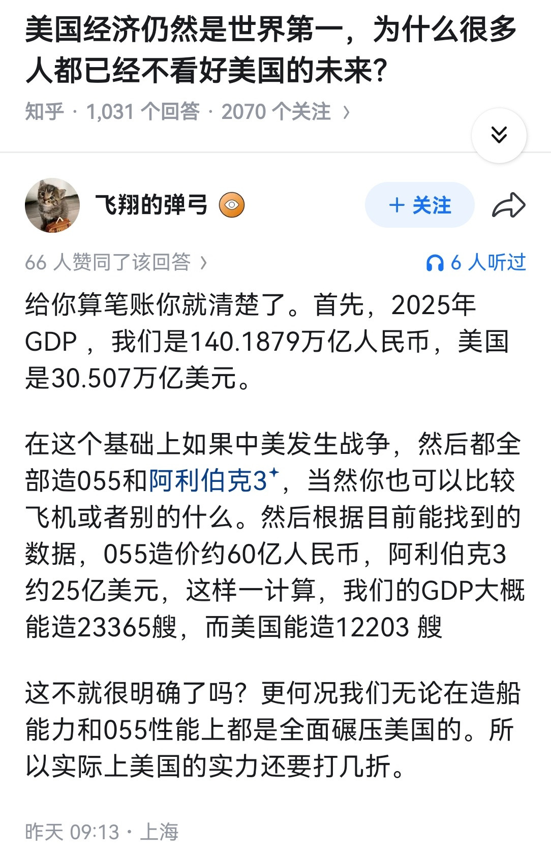 美国经济仍然是世界第一，为什么很多人都已经不看好美国的未来？