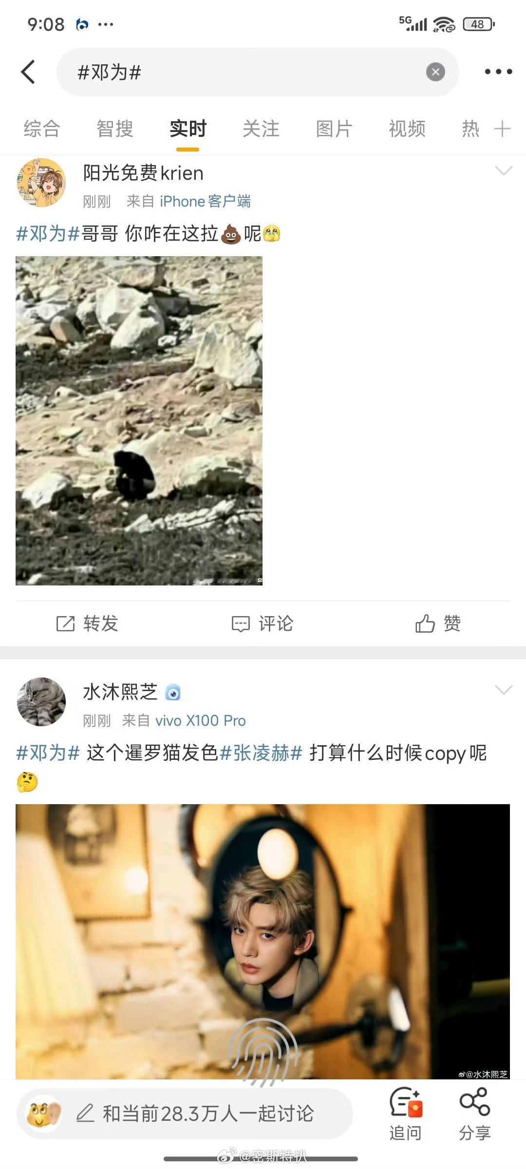 邓为和张凌赫两家这是怎么了？？？印象中也没啥交集呀​​​
