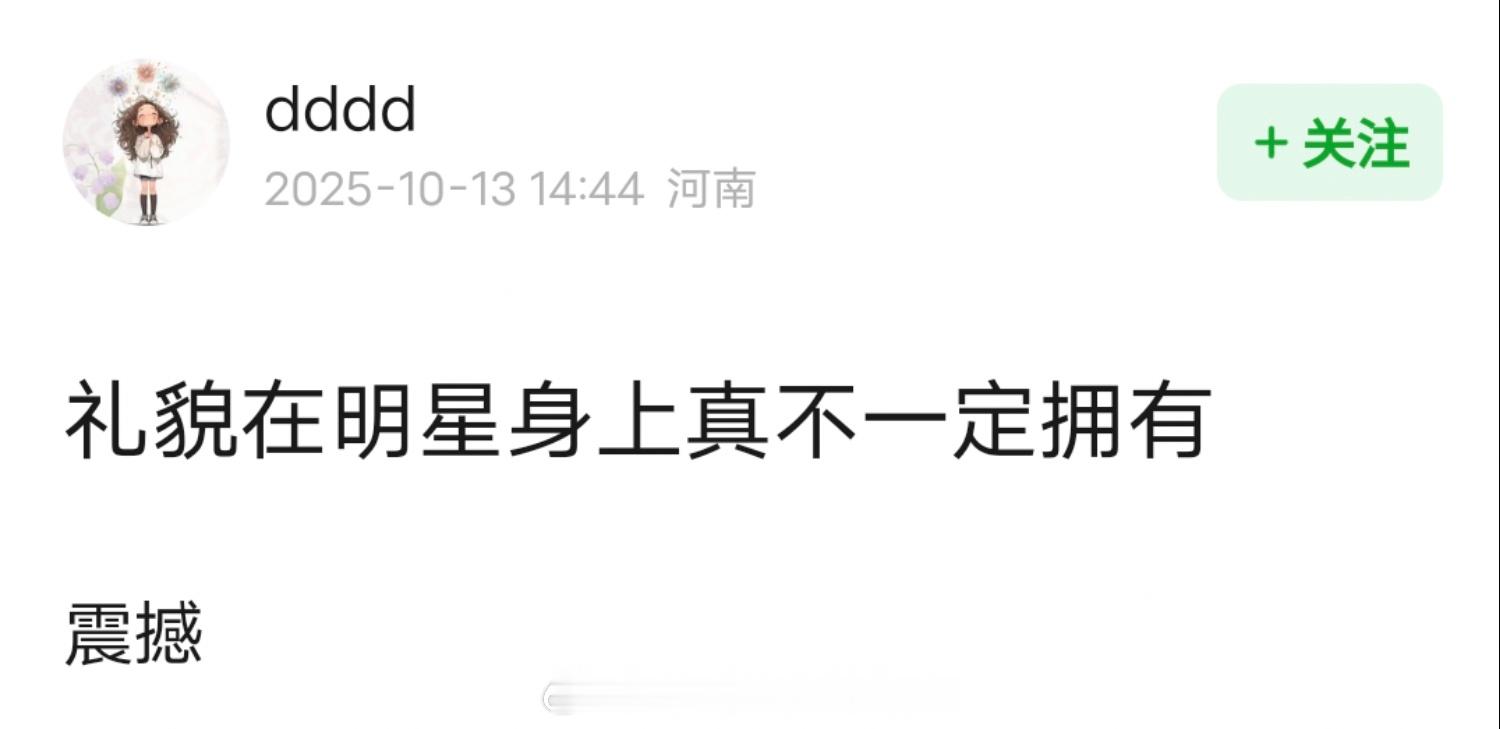 花学课件又更新了，龚俊双手提着重物，走在李沁身后，李沁忙着和马思纯说话，直接推门