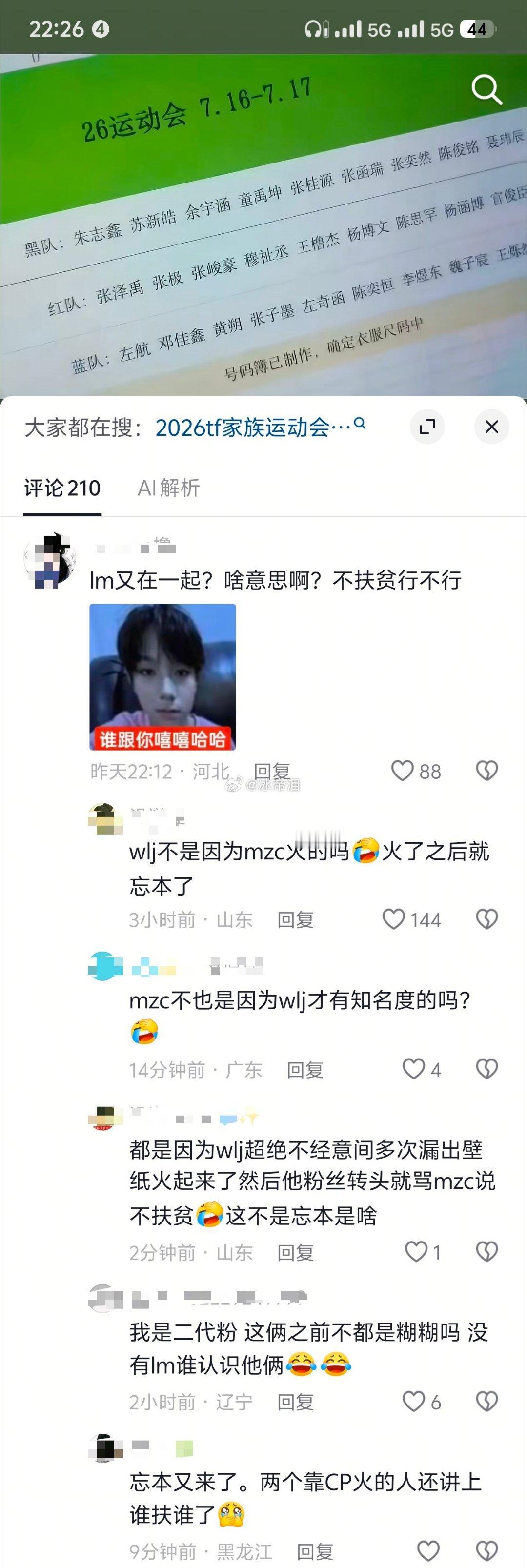 卧蚕，笑死我了，谁来懂懂我