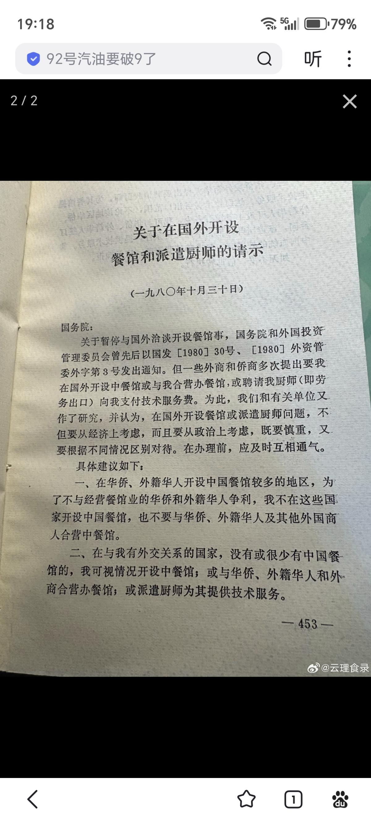 在考虑政治这个方向…不看这个文件我还真的想不到这茬
