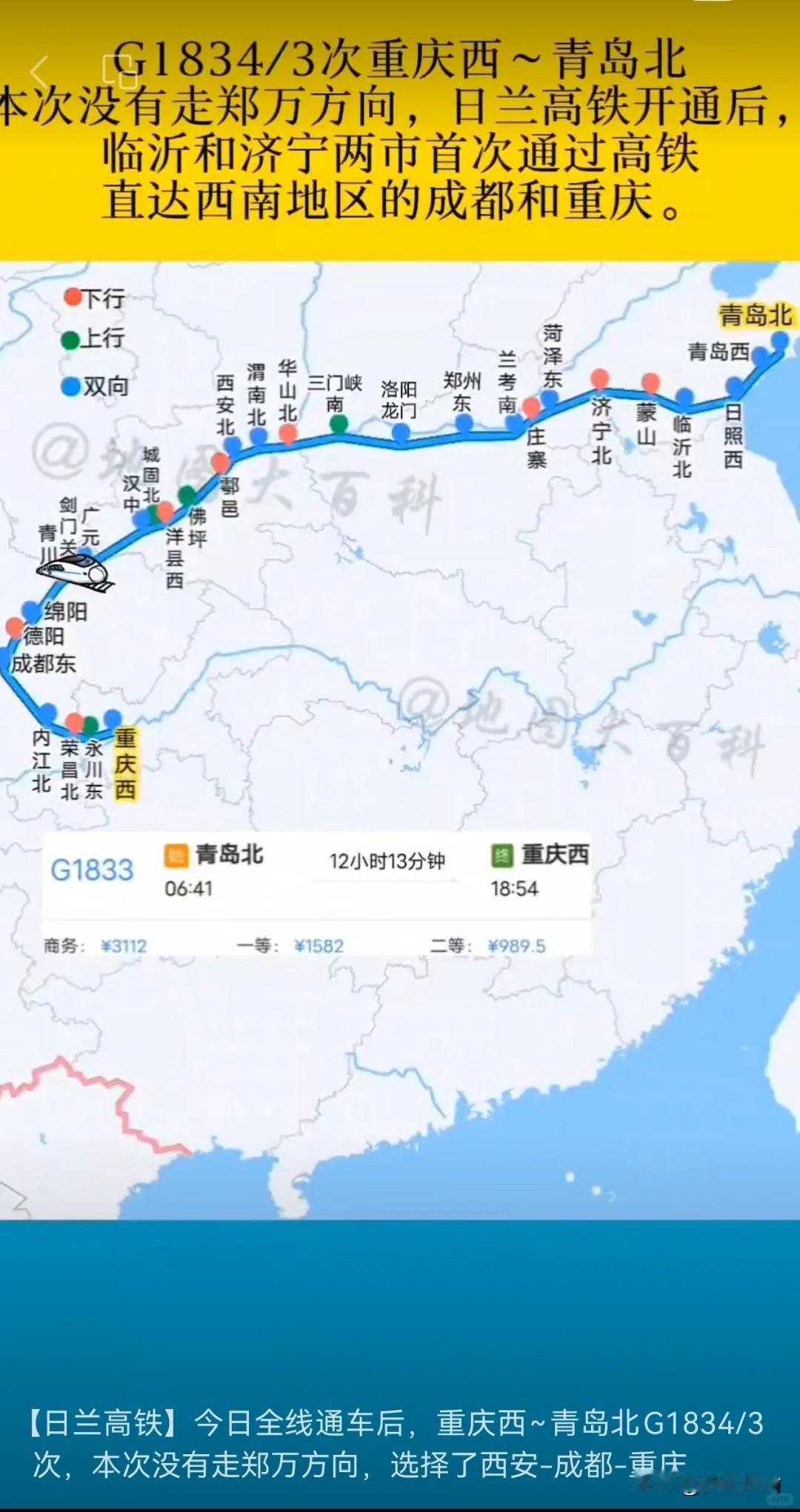 都2025年了，重庆为什么还在绕路成都？看到网上有很多人，对重庆的许多车次，