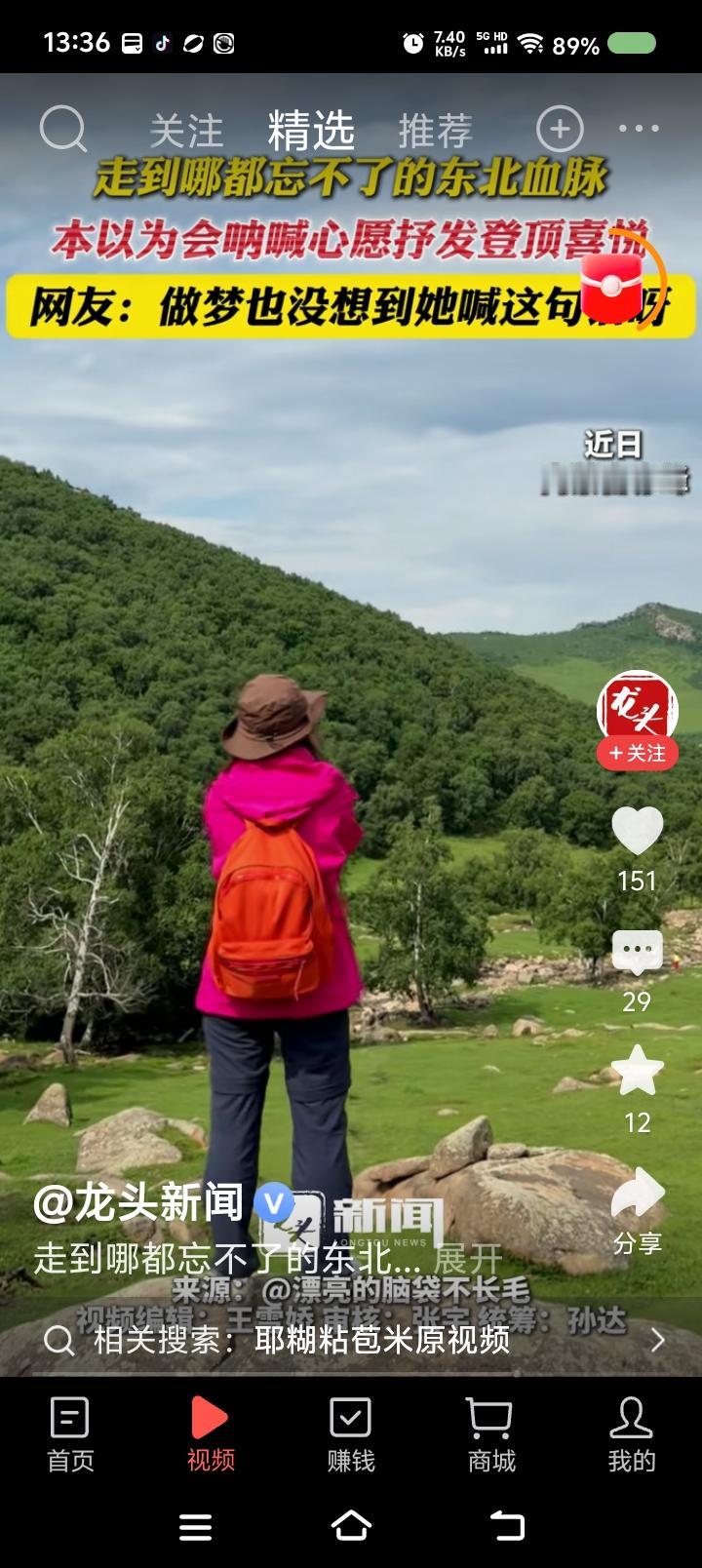 当东北血脉遇上山西血脉——据报道，一东北女子爬山，拍照时同伴让她喊两句。“喊