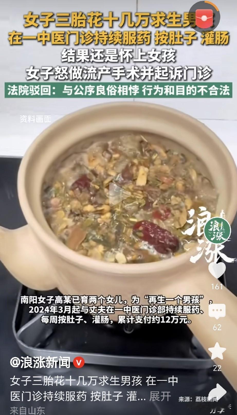 河南南阳，一女子和丈夫发生关系，拼了多年才生了两个闺女，她不甘心，非想要个