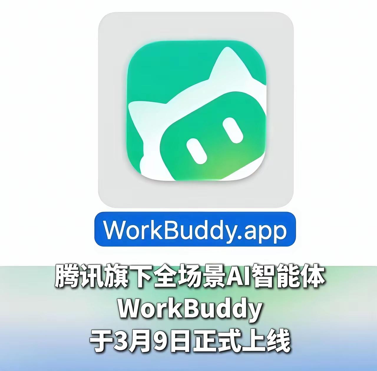腾讯推出了国产版claw。其实把openclaw的代码下载下来。或者返编译一下