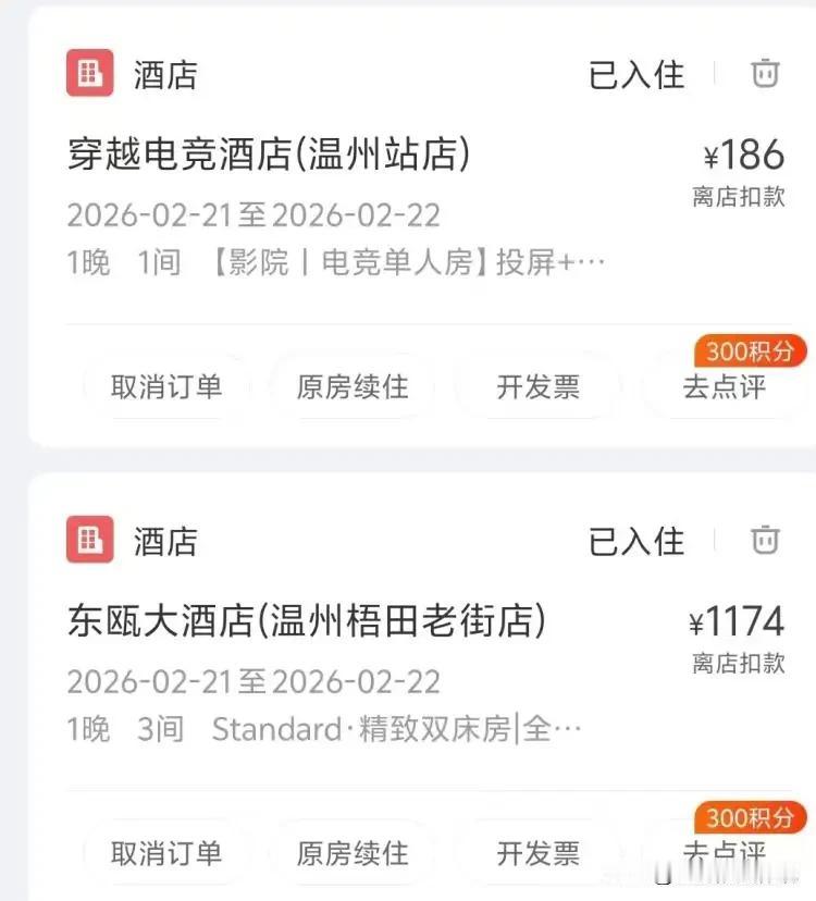 这就是欺诈！浙江温州，男子在春节假期带家人到温州游玩，花1174元预定了3间精致