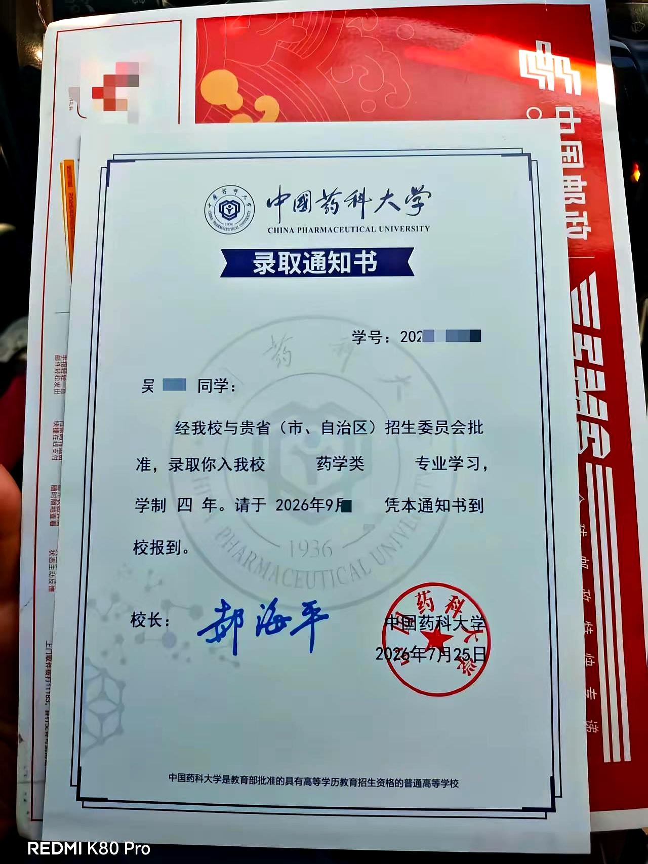录取通知书一到手，家里那股压着的劲儿，像是一下松开了。侄女这回是真上岸了，金榜