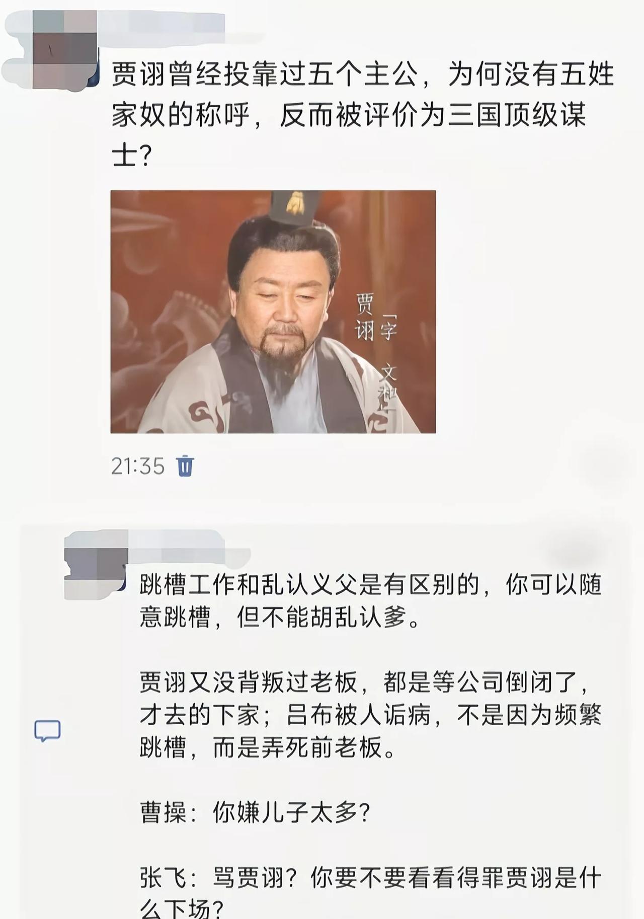 贾诩虽然老投降，可是他尽力帮老东家到最后，算仁至义尽了[吃瓜]