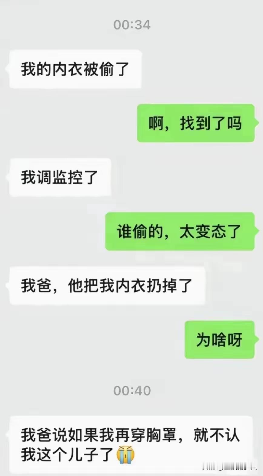 这是把老爸气坏了。