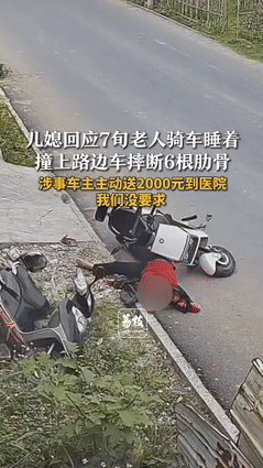 “人间有大爱！”广东，7旬老人骑车睡着，撞上“违停车”摔断6根肋骨！不料，老人不