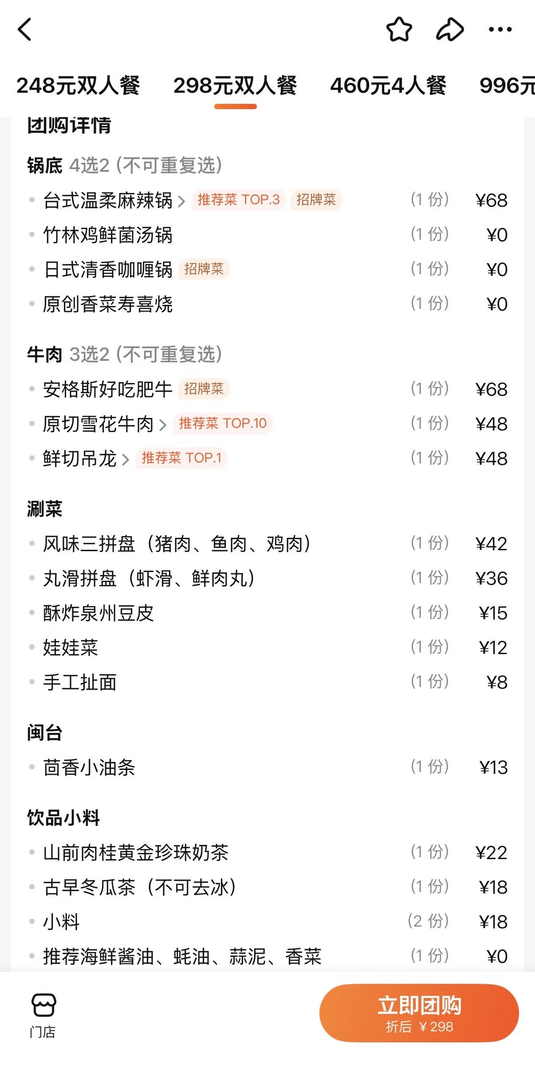 确实是无锡前三好吃的！！！😭😭。。。