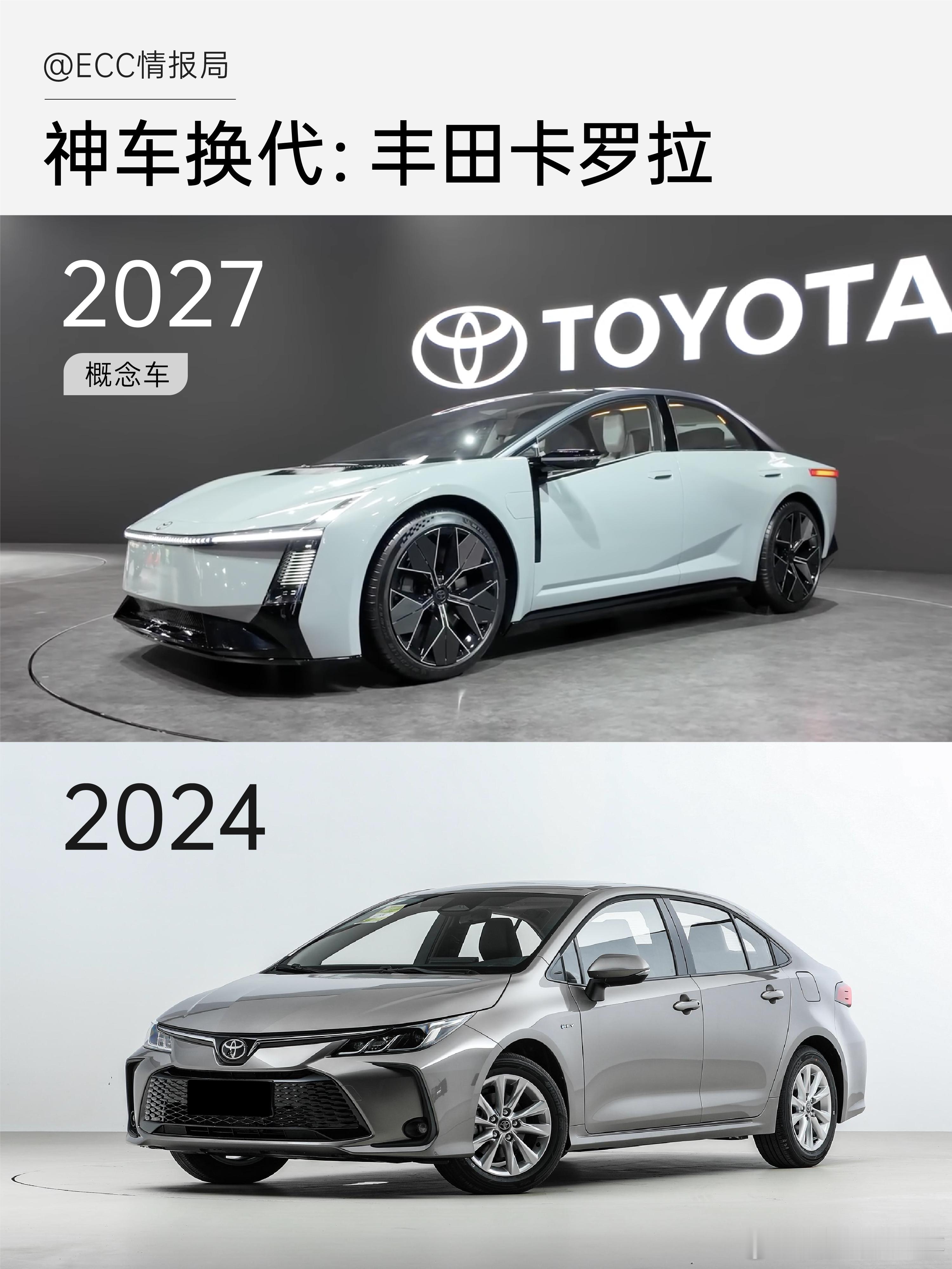 “马路三大妈”，都变这么潮了？？全新丰田卡罗拉概念车亮相东京车展。低趴宽体姿态、