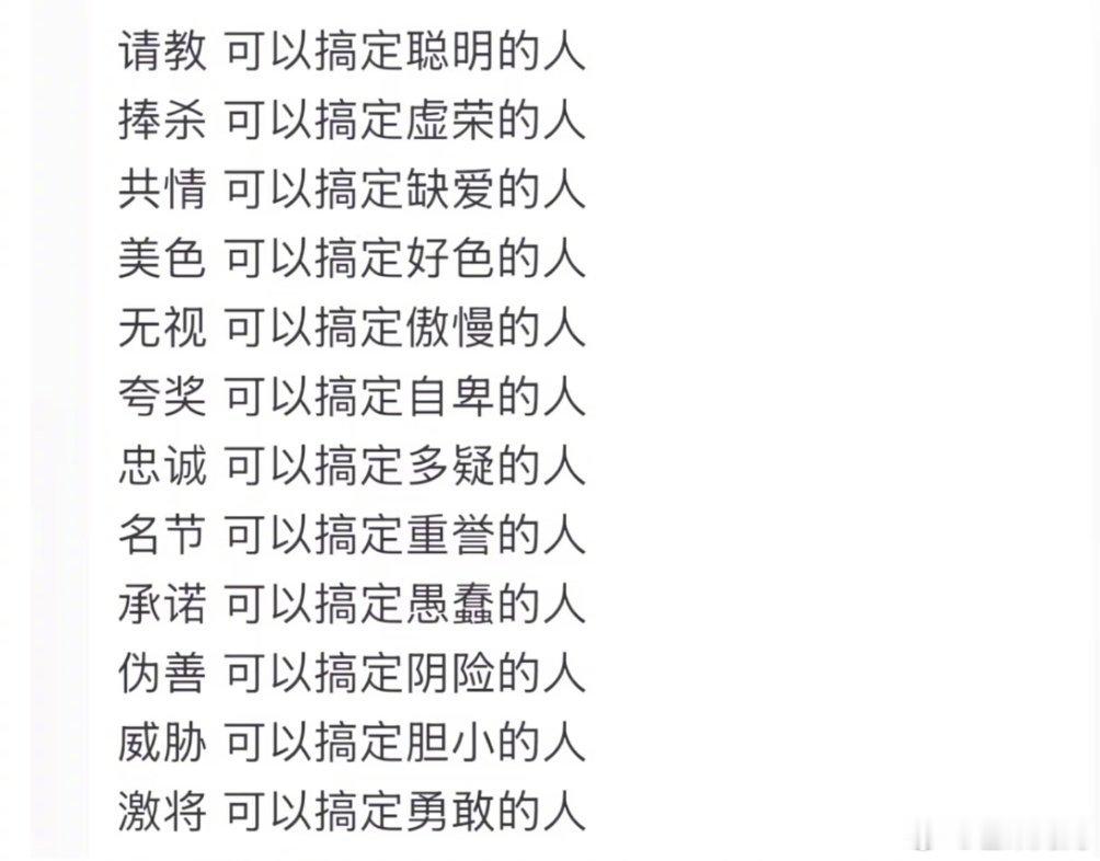 看完感觉自己强的不行了[点赞]​​​