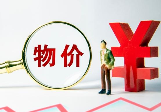 为什么现在吃穿日用，好像什么都变贵了？从统计数据看，2025年全国居民消费价