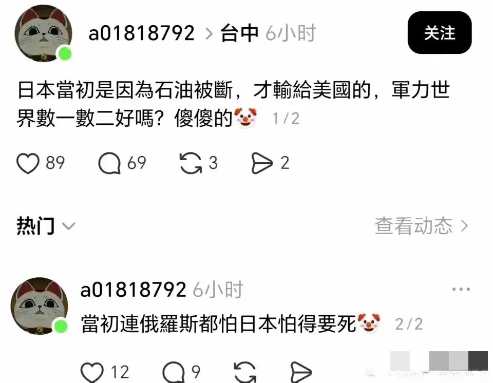 湾湾确实是智商和底线的洼地！看这评论，敢情小日子才是世界第一啊，哈哈哈！现在是