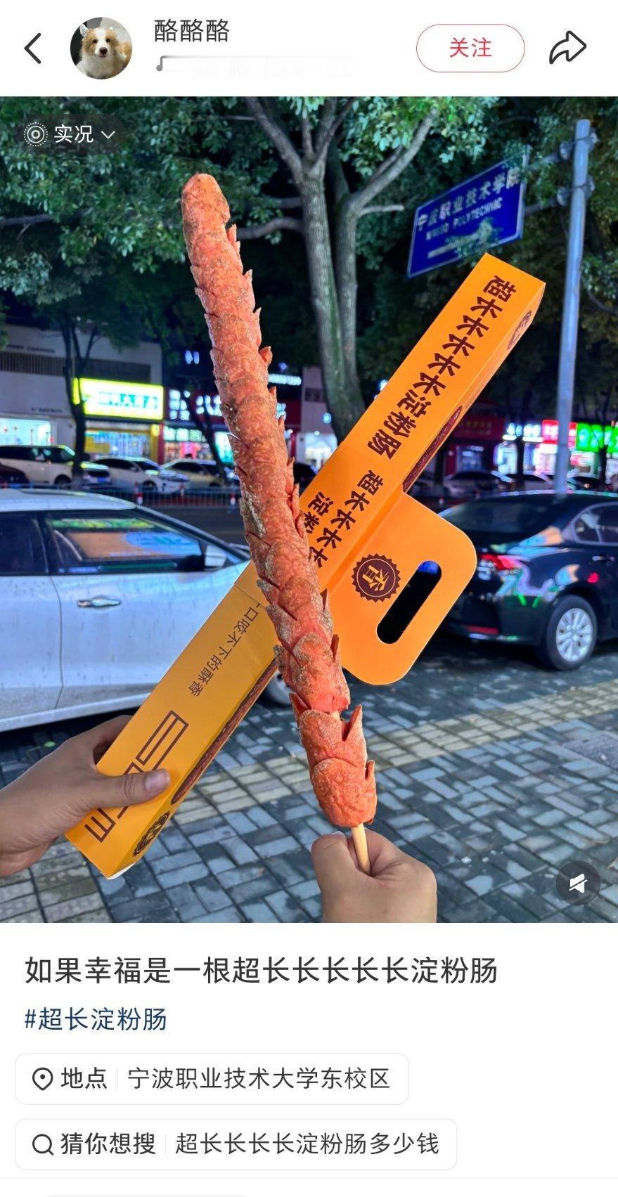 卧槽这个我是真的想吃超长蛋挞不吸引我这个超长烤肠我真的馋的流口水​​​