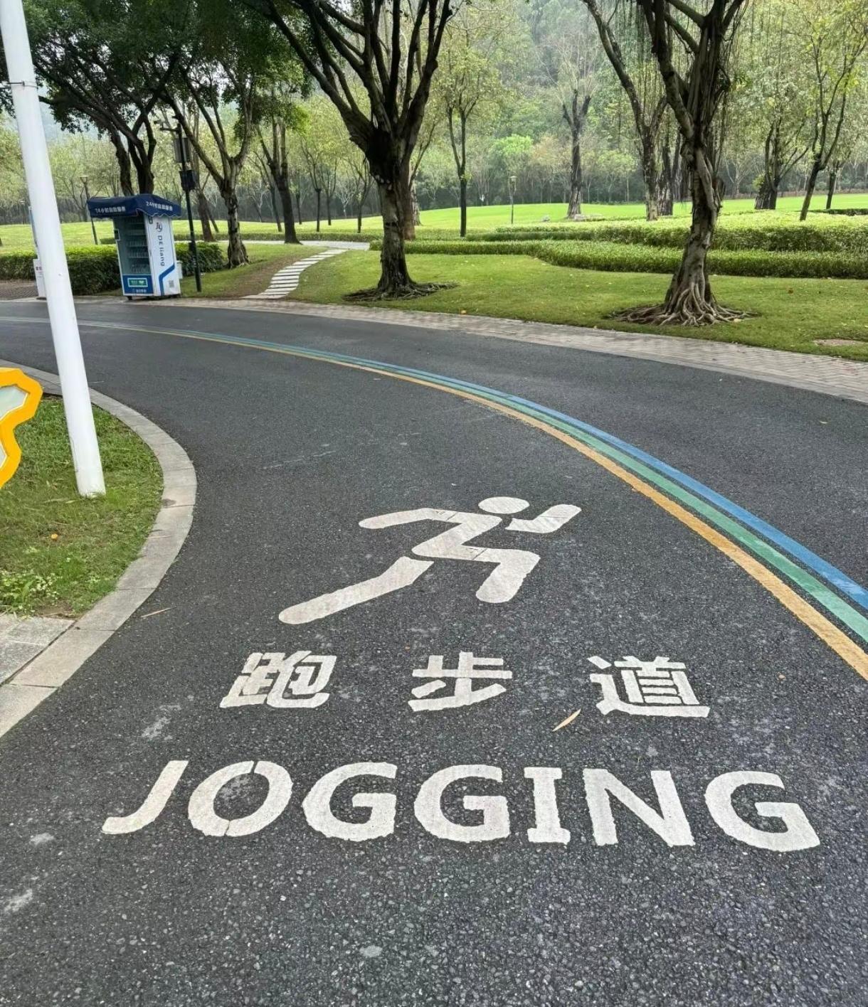 “步子大了容易扯到淡”这句话是一点也不假。我们公司组织员工进行百日跑步运动打卡活