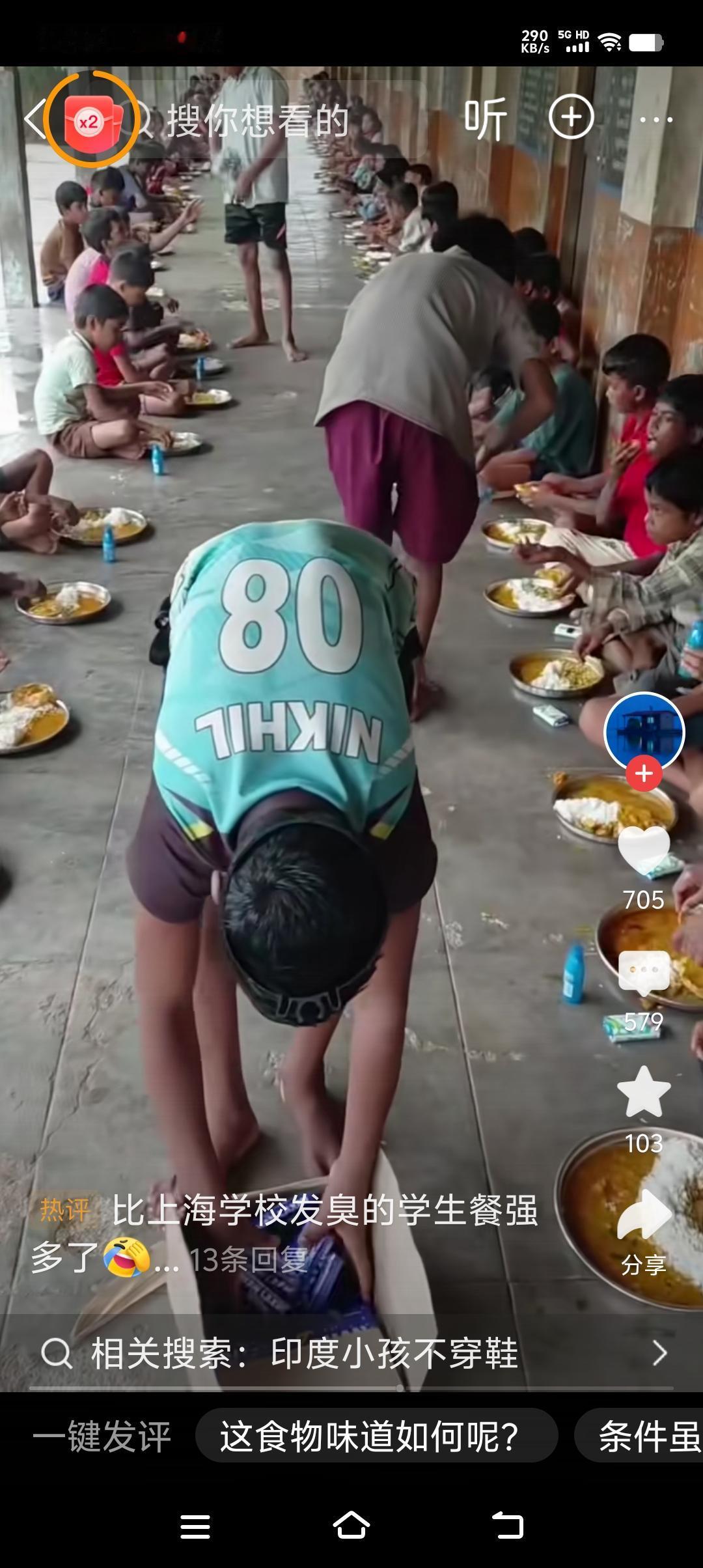 刚才看了印度小学食堂就餐视频！第一感觉是他们洗手了吗？好好洗手没有啊？