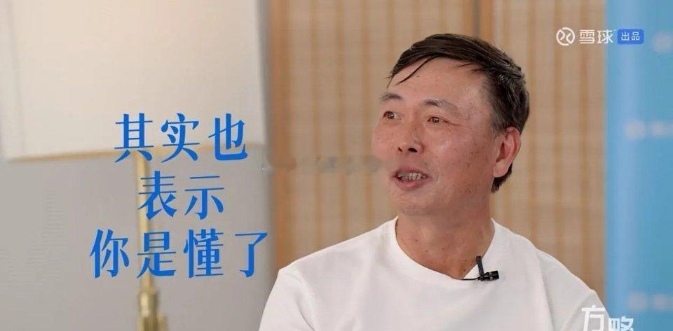 段永平不谈风口，只谈自己懂什么。他最近减持了新能源股，不是看空，是承认看不懂。